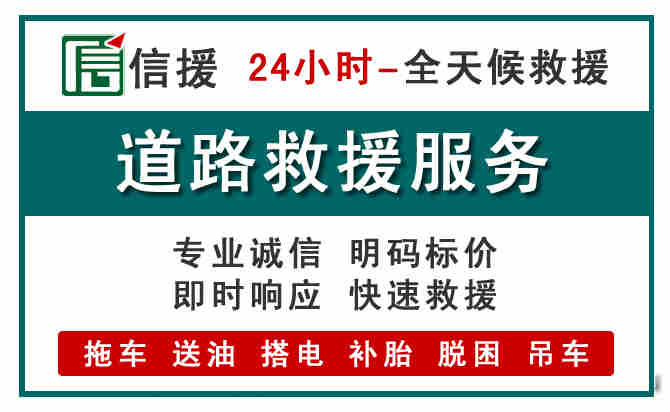 肇庆汽车送油救援 (1).jpg 肇庆汽车送油救援 (1).jpg