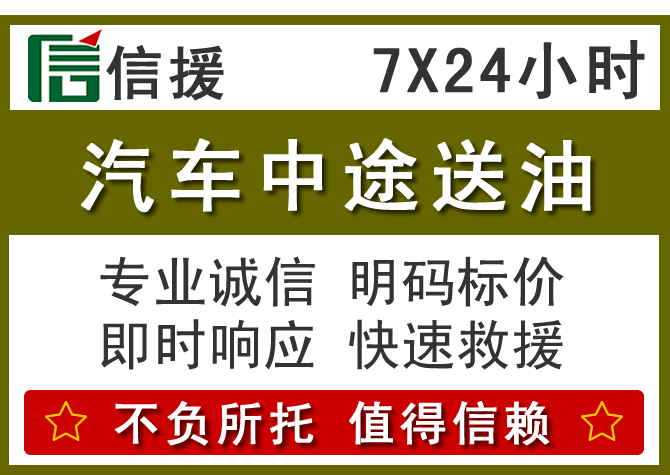 肇庆送油.png