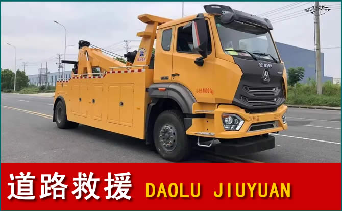 肇庆道路救援汽车送水