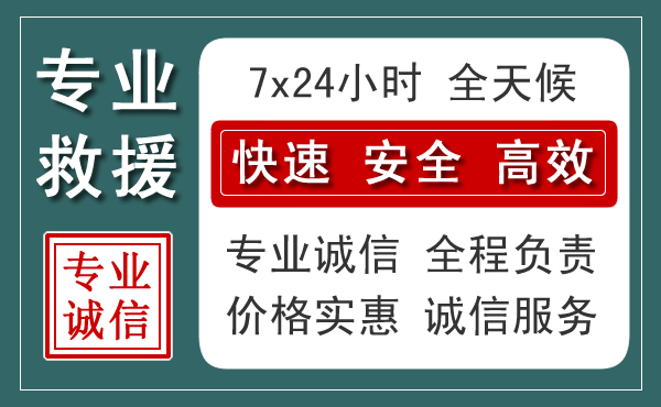 肇庆汽车救援送柴油