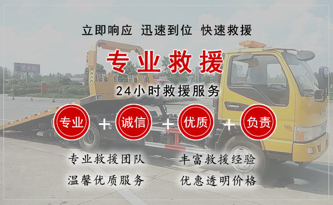 肇庆汽车中途送油救援电话 肇庆汽车中途送油救援电话