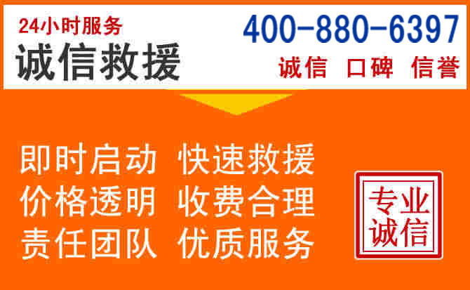 肇庆道路救援电话 (14).jpg 肇庆道路救援电话 (14).jpg
